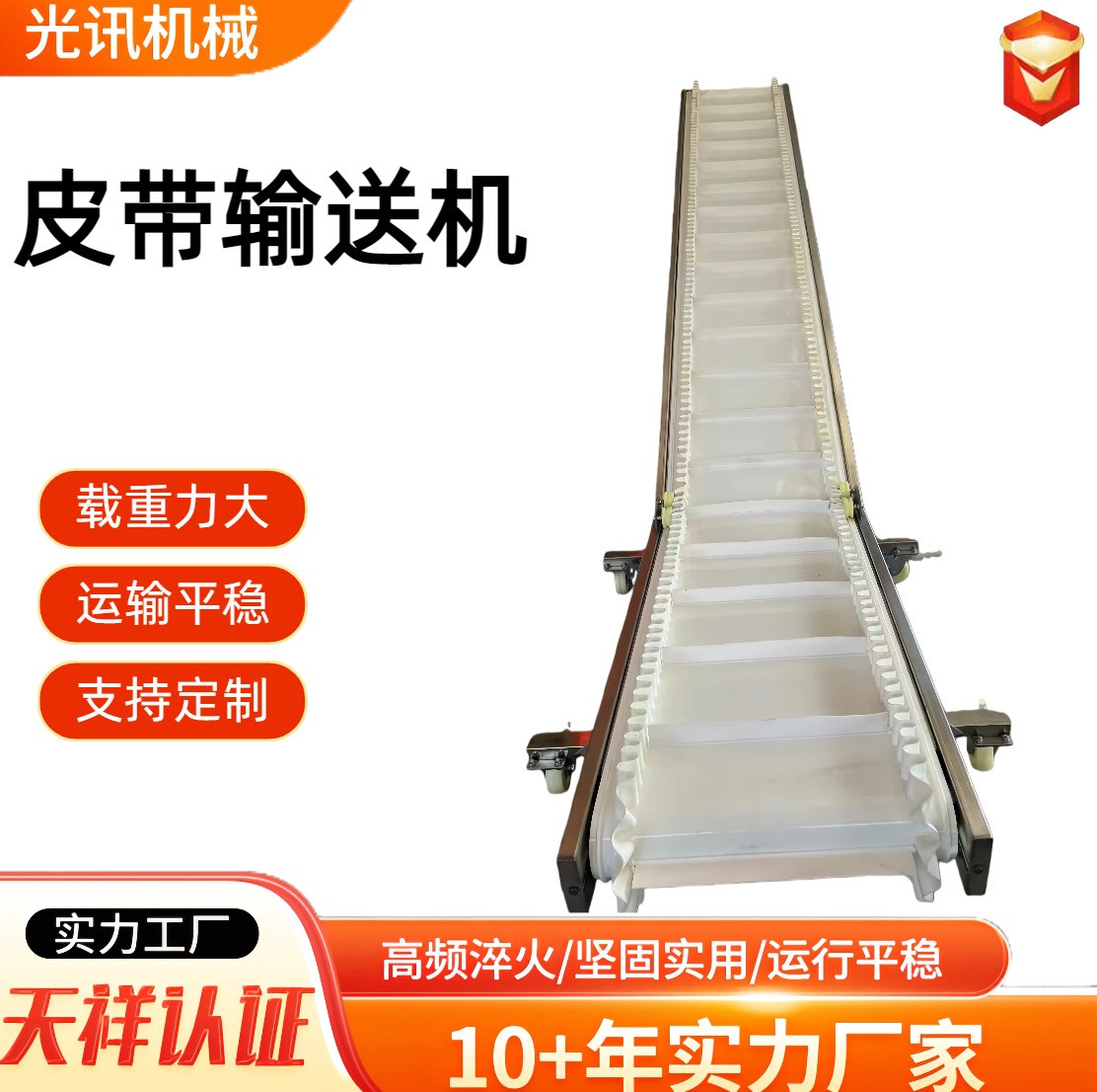 厂家直供爬坡式裙边皮带提升机小型传送机皮带输送Z型提升机图4