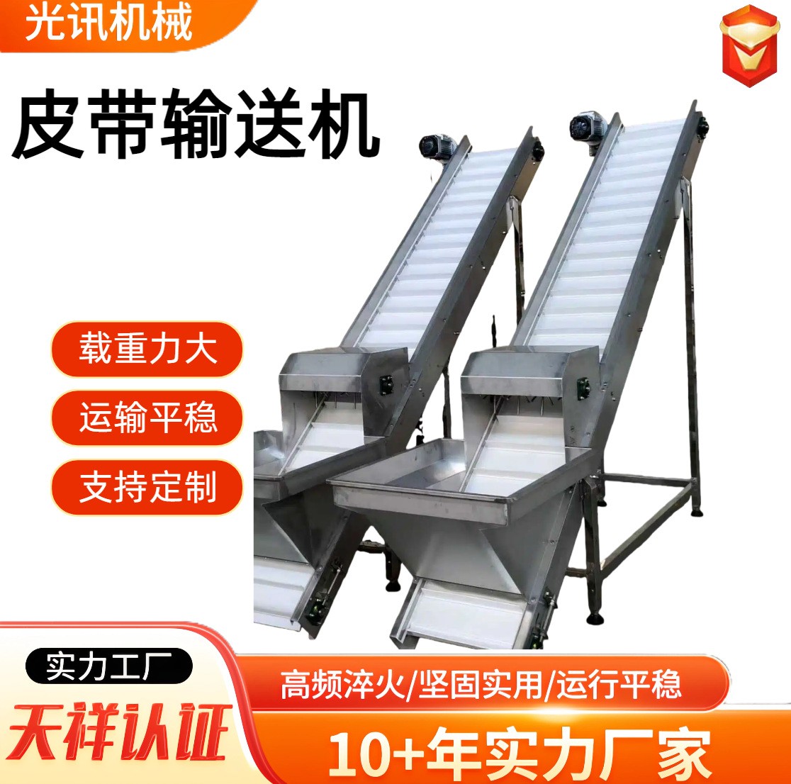 厂家直供爬坡式裙边皮带提升机小型传送机皮带输送Z型提升机图3