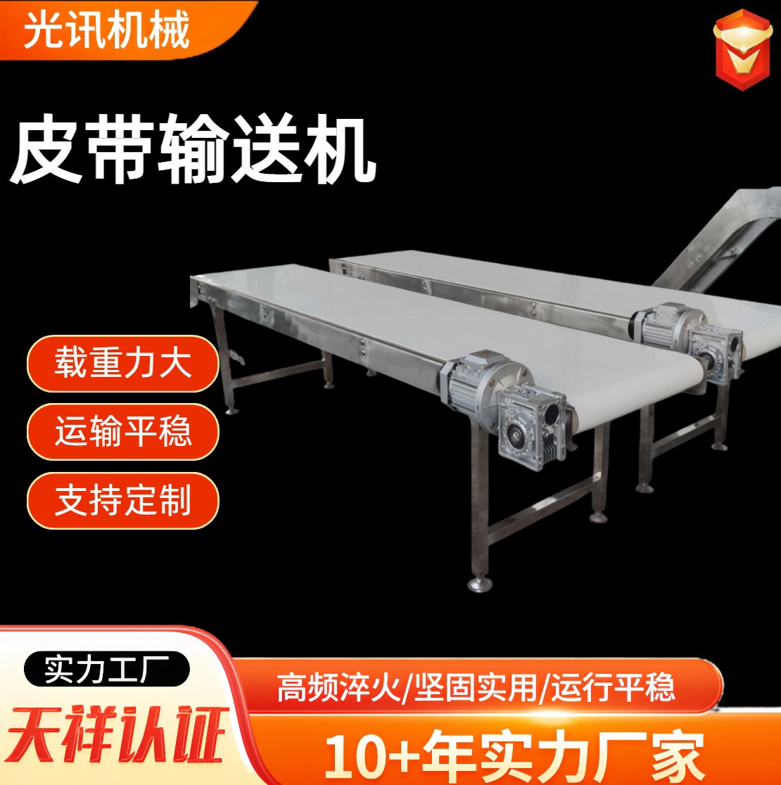 厂家直供爬坡式裙边皮带提升机小型传送机皮带输送Z型提升机图2