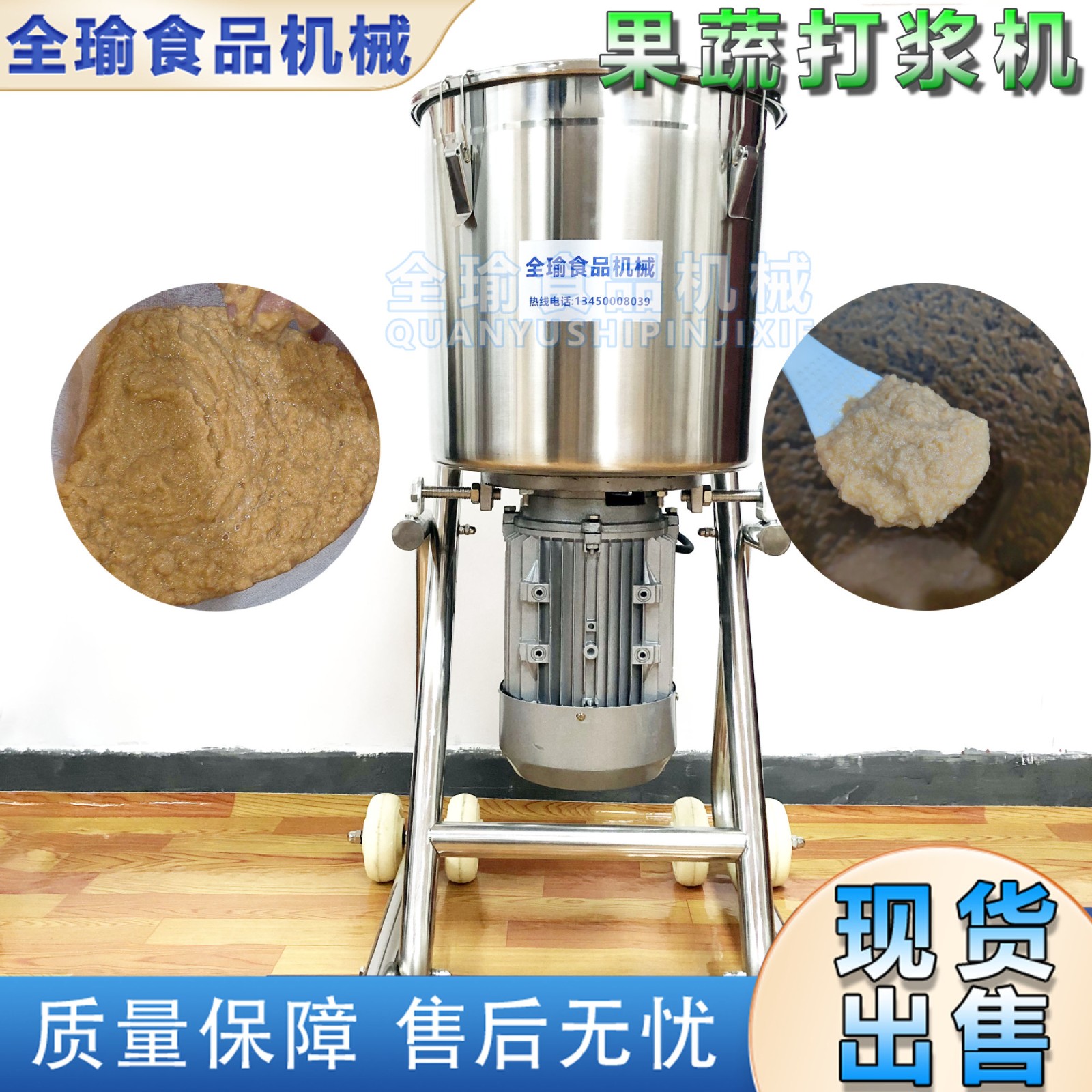 全瑜工厂出售瓜果叶菜打浆机 304不锈钢生姜打浆机工业破壁机现货图4