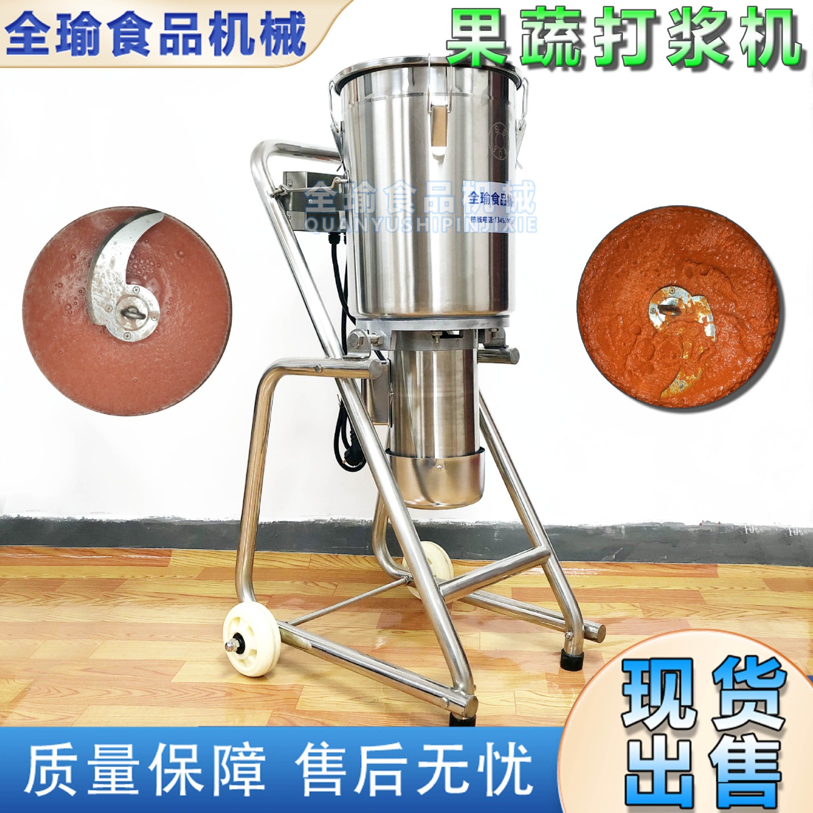 全瑜工厂出售瓜果叶菜打浆机 304不锈钢生姜打浆机工业破壁机现货图5