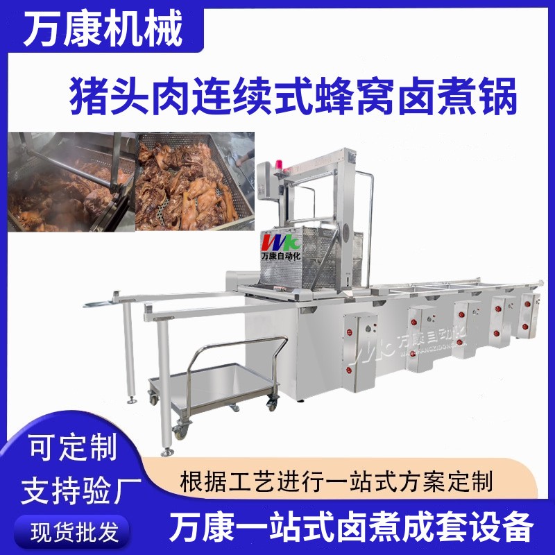 五面加热方形蜂窝卤煮锅牛羊肉卤鸡蒸汽蜂窝卤煮锅吊框卤煮联锅图5