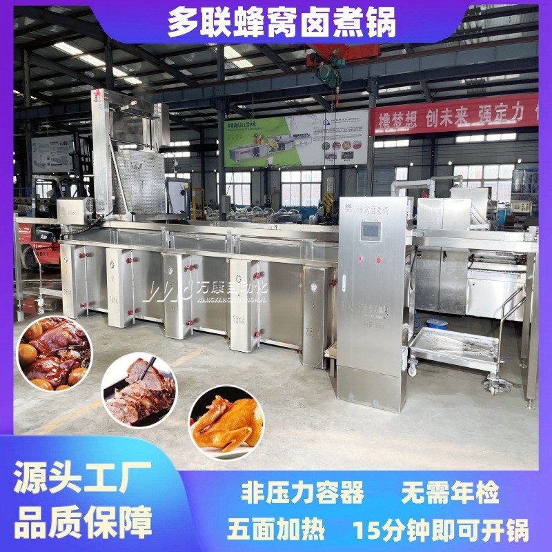五面加热方形蜂窝卤煮锅牛羊肉卤鸡蒸汽蜂窝卤煮锅吊框卤煮联锅图4