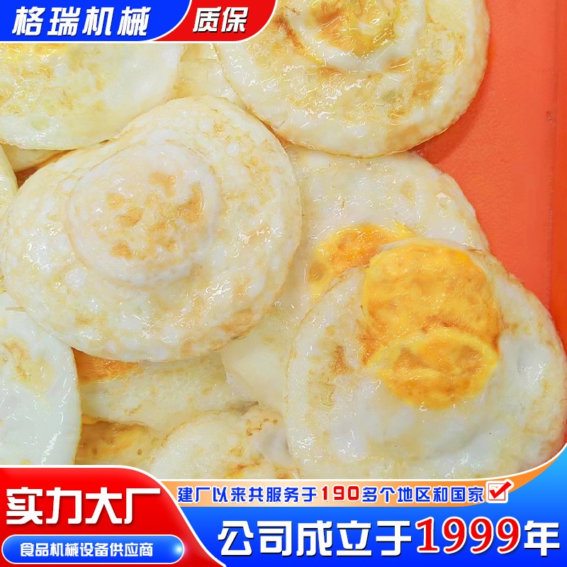 餐饮专用煎蛋机 全自动荷包蛋成型机设备 商用智能煎蛋流水线图2