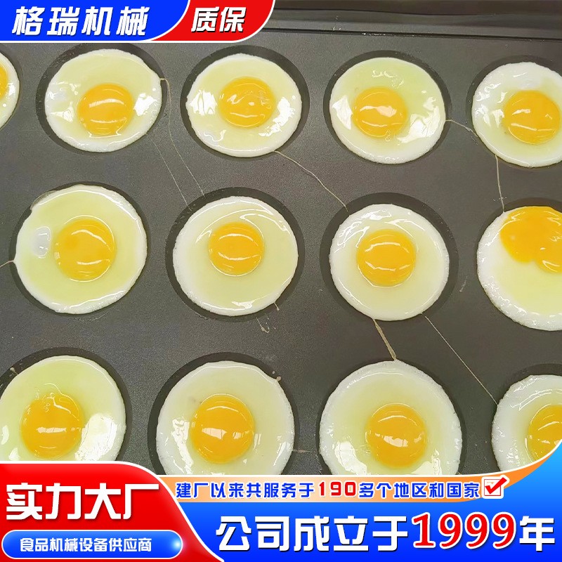 餐饮专用煎蛋机 全自动荷包蛋成型机设备 商用智能煎蛋流水线图3