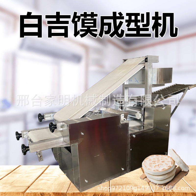 全自动白吉馍成型机商用油酥烧饼机仿手工口福饼机自动压饼流水线图2
