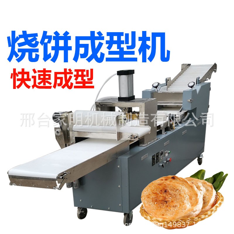 全自动白吉馍成型机商用油酥烧饼机仿手工口福饼机自动压饼流水线图2