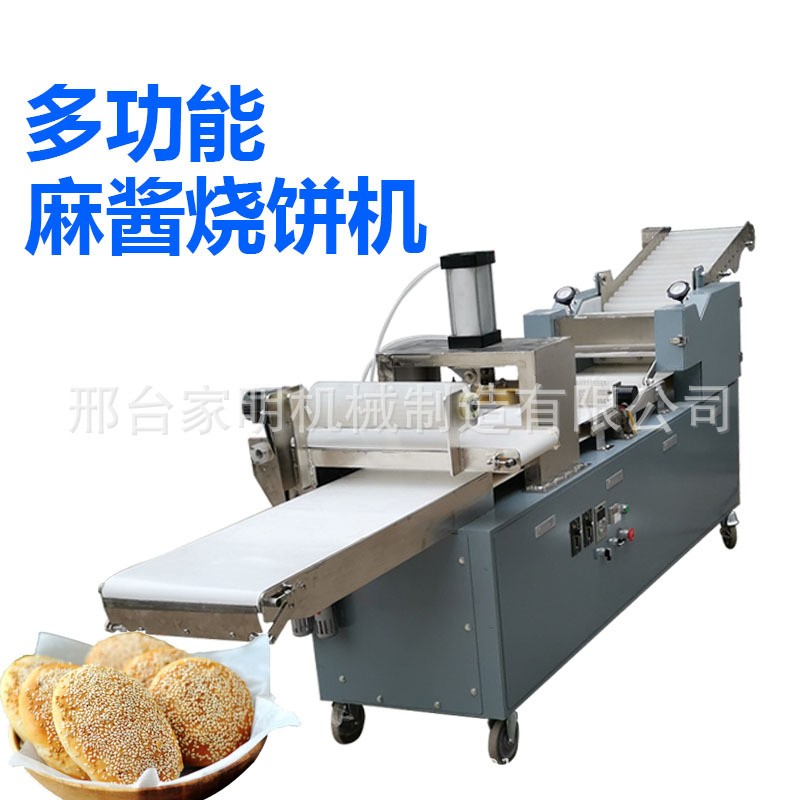 全自动白吉馍成型机商用油酥烧饼机仿手工口福饼机自动压饼流水线图4
