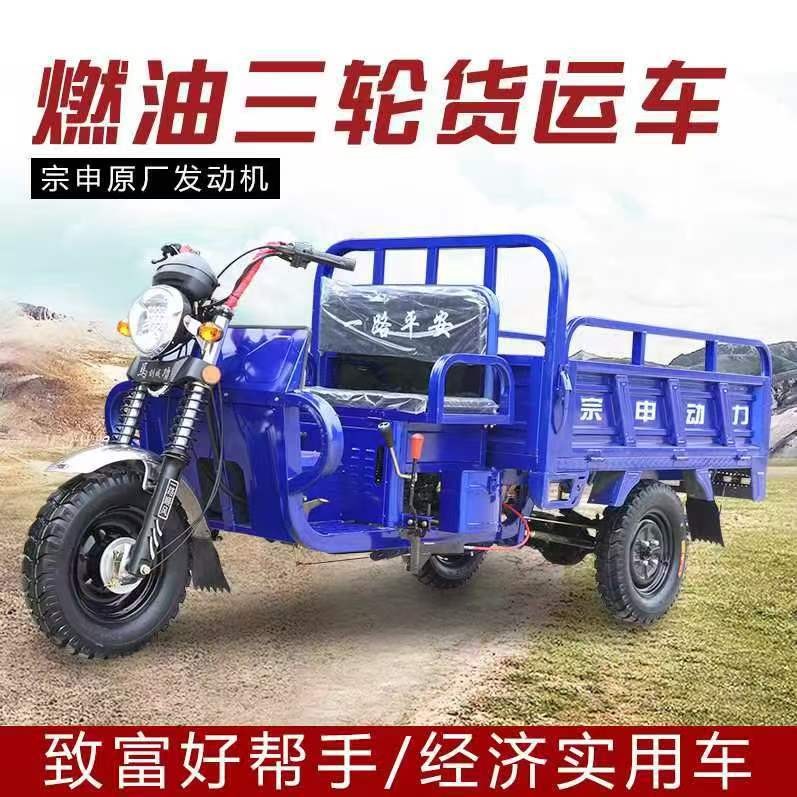 汽油三轮车宗申动力农用车货运平坐自卸载重王三轮摩托车图5