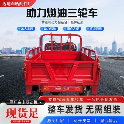 厂家批发家用三轮摩托车装货运输老人代步加大自卸翻斗三轮摩托车