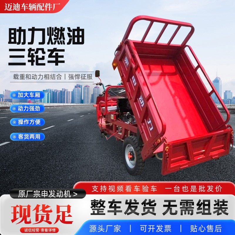 厂家批发家用三轮摩托车装货运输老人代步加大自卸翻斗三轮摩托车图5