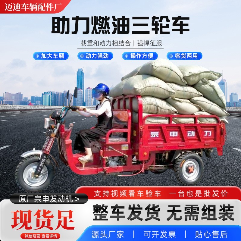 厂家批发家用三轮摩托车装货运输老人代步加大自卸翻斗三轮摩托车图2