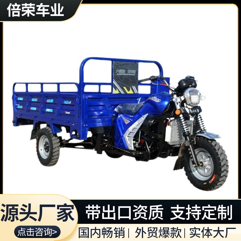 工厂直销燃油三轮摩托车汽油货运农用水冷发动机载重王三轮车图5