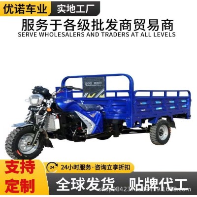 源头厂家三轮燃油摩托车家用货运汽油摩托车五轮双自卸外贸出口