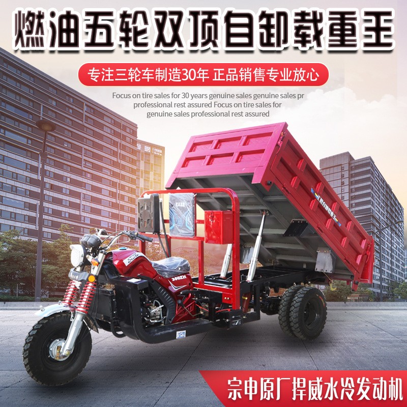 跨境外贸燃油三轮摩托车三蹦子五轮汽油摩托车自卸载重摩托车工厂图3