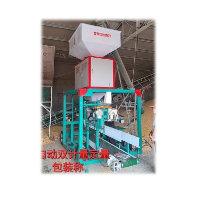 全自动双计量定量包装称 粮食包装称定量玉米灌包定量缝包玉米