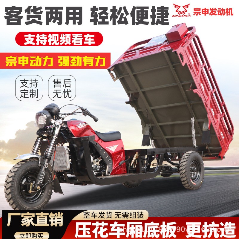 外贸出口汽油三轮车宗申农用车货运家用自卸载重王燃油三轮摩托车图3