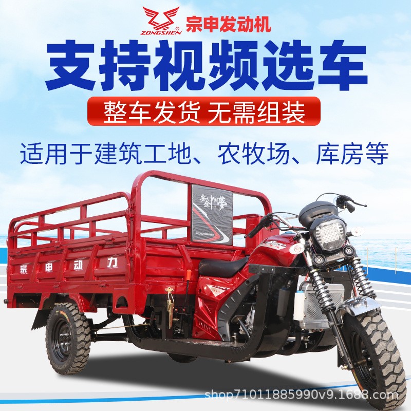 外贸出口汽油三轮车宗申农用车货运家用自卸载重王燃油三轮摩托车图2