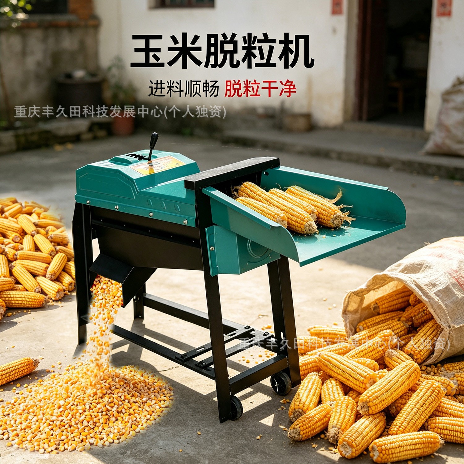 包邮电动剥玉米脱粒机家用小型玉米机全自动打苞谷棒子神器打玉米图5