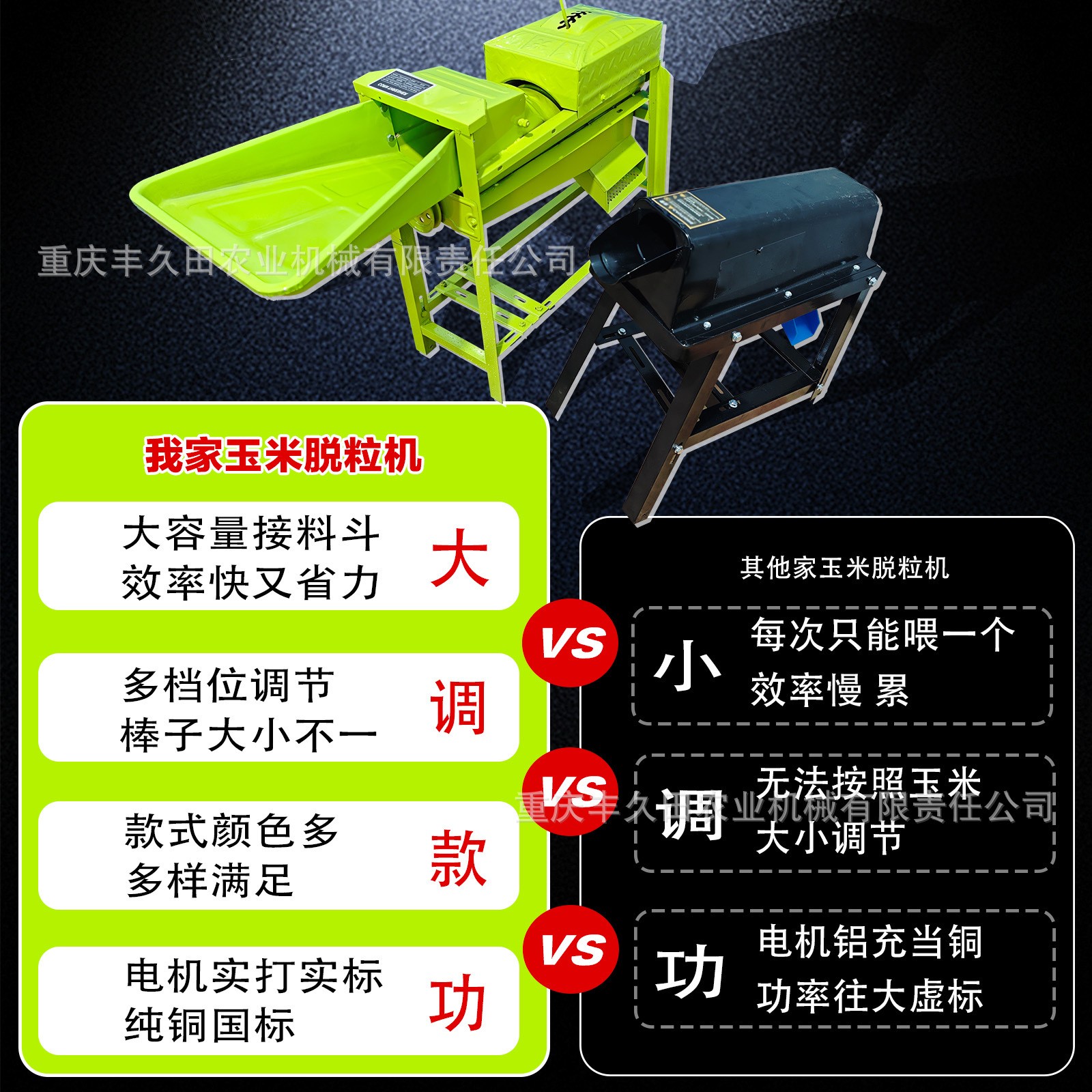 包邮电动剥玉米脱粒机家用小型玉米机全自动打苞谷棒子神器打玉米图2