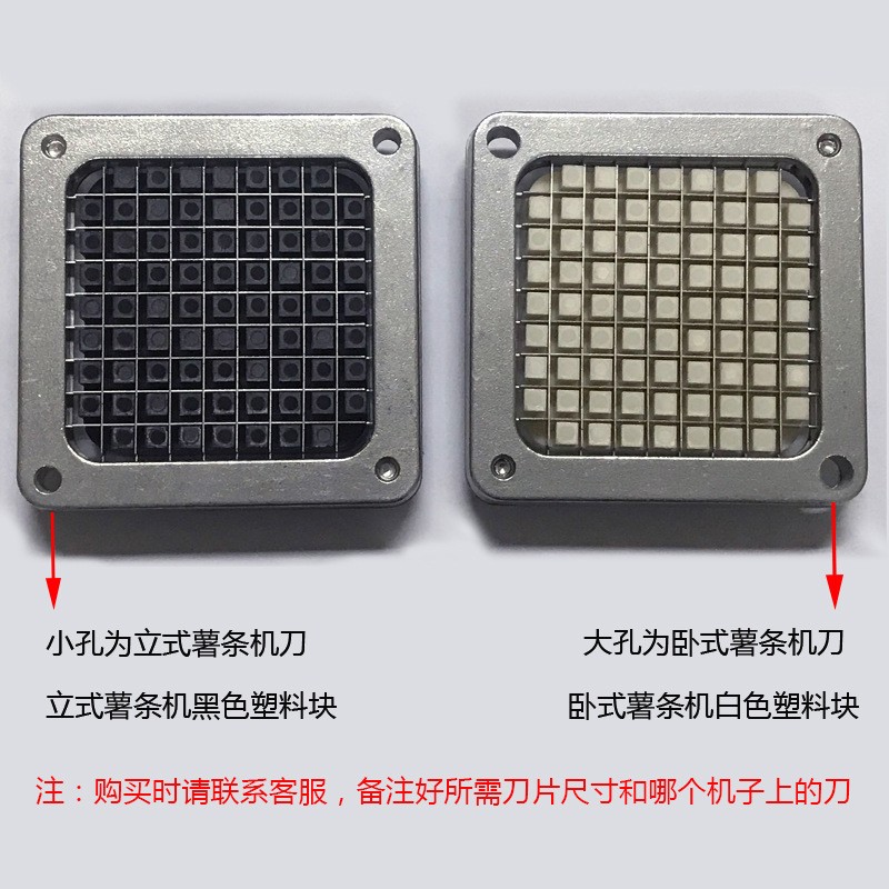 薯条机刀片 切土豆机配件 切丝机刀片 6MM 9MM 13MM任选 2套图4
