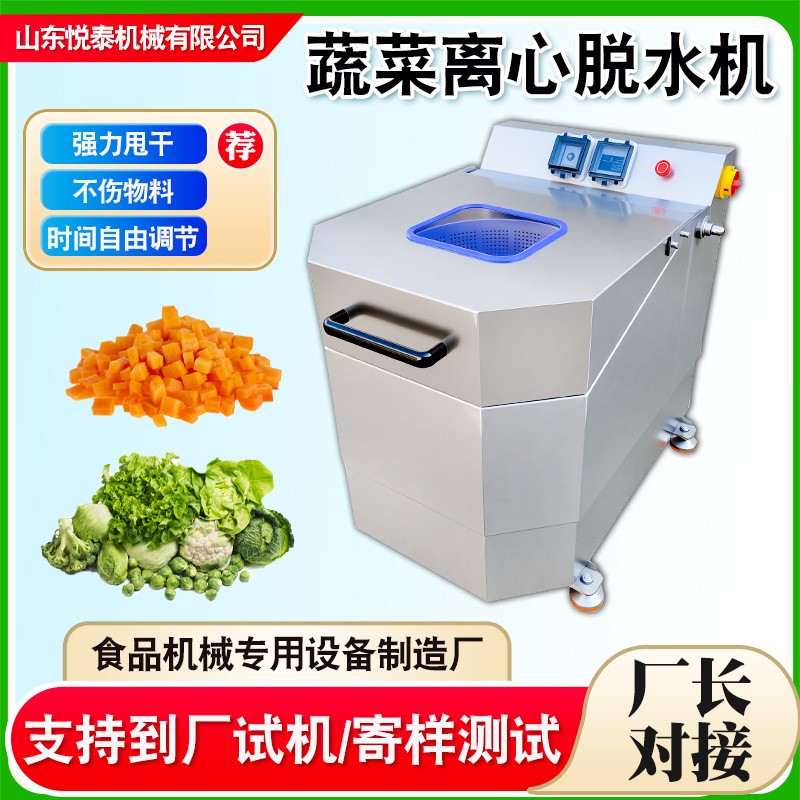 翻盖式蔬菜离心脱水机 净菜配送中心生菜油麦菜包菜离心甩干设备图5
