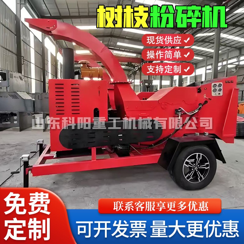 树枝碎枝机 小型家用 移动式 树枝粉碎机园林源头厂家 质量有保障图3