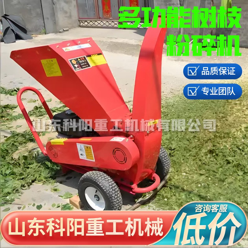 小型家用移动式树枝粉碎机园林树枝树木碎枝机源头产家质量有保障图2
