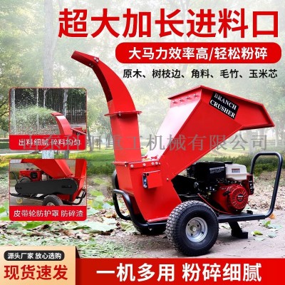 小型家用移动式树枝粉碎机园林树枝树木碎枝机源头产家质量有保障
