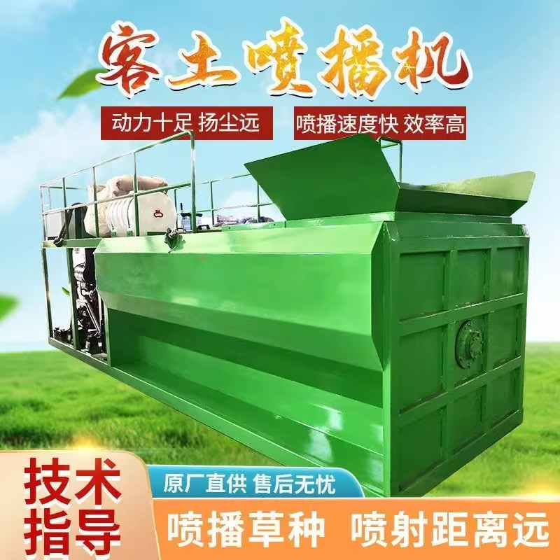 喷播机边坡绿化环保草籽机车载式小型植草机矿山复绿车载式喷播机图3