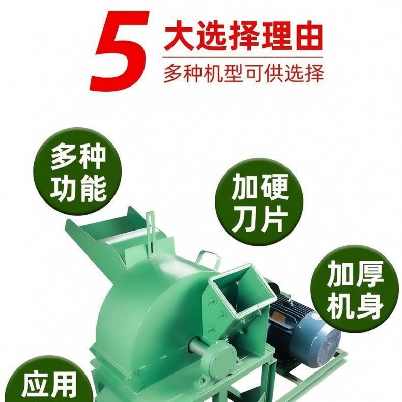 大型园林树枝树干枝条干湿两用木屑机菌菇机香菇木屑机柴油移动图2
