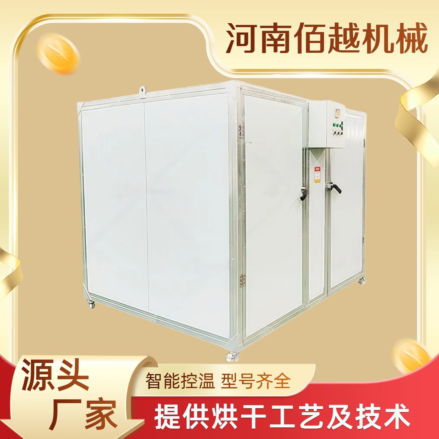 花椒菜椒蔬菜粮食烘干 盘面挂面工业大型除湿干燥设备米线烘干房图2