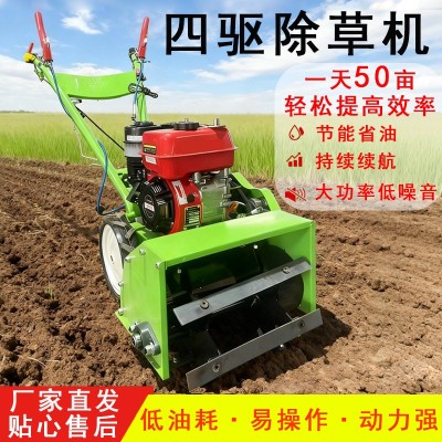 柴油微耕机农用多功能除草机旋耕四驱小型汽油开沟锄草果园耕地机
