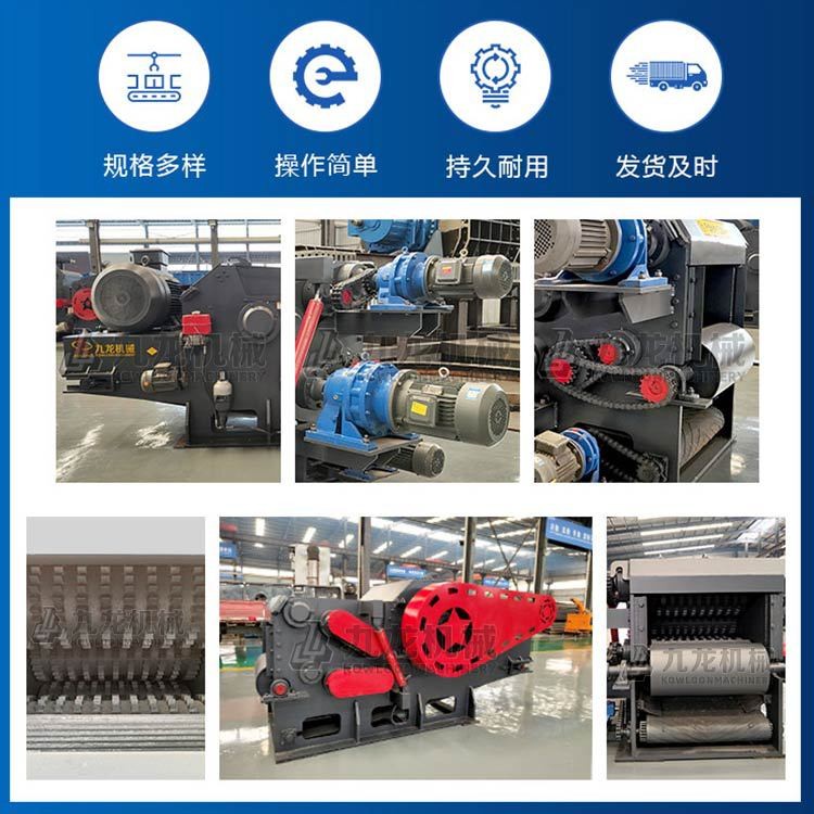 木材削片机 2113型鼓式打片机 木头树枝圆木板材木片机图2