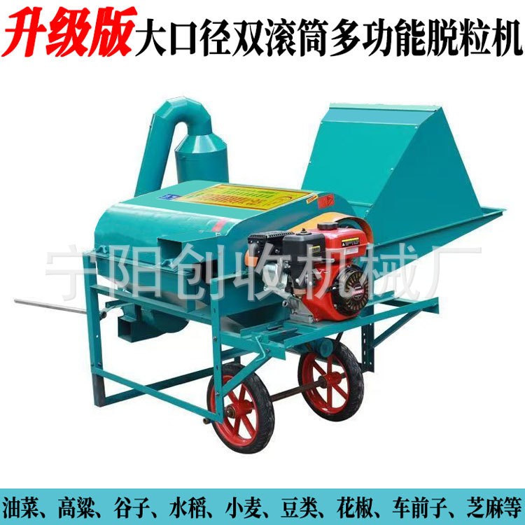 双滚筒油菜脱粒机新款全喂入大口径黄豆芝麻花椒打粒机定制厂家图4