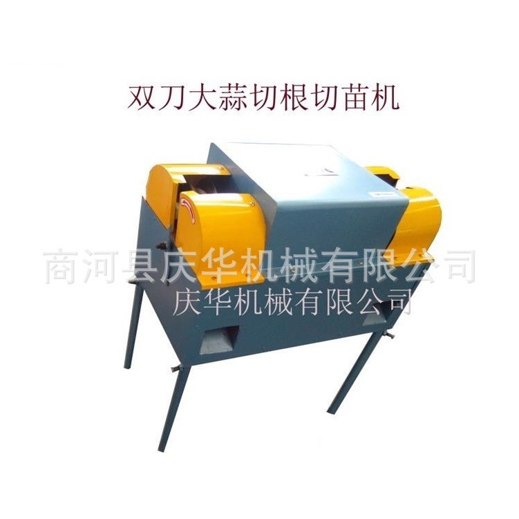 庆华大蒜切根机 庆华大蒜切根 蒜头切根机 切杆机 鲜蒜切苗机 10台图3