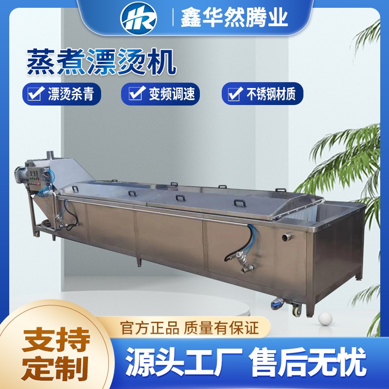 蒸汽加热鸡爪预煮机速冻毛豆玉米漂烫流水线黄桃全自动蒸煮漂烫机图3