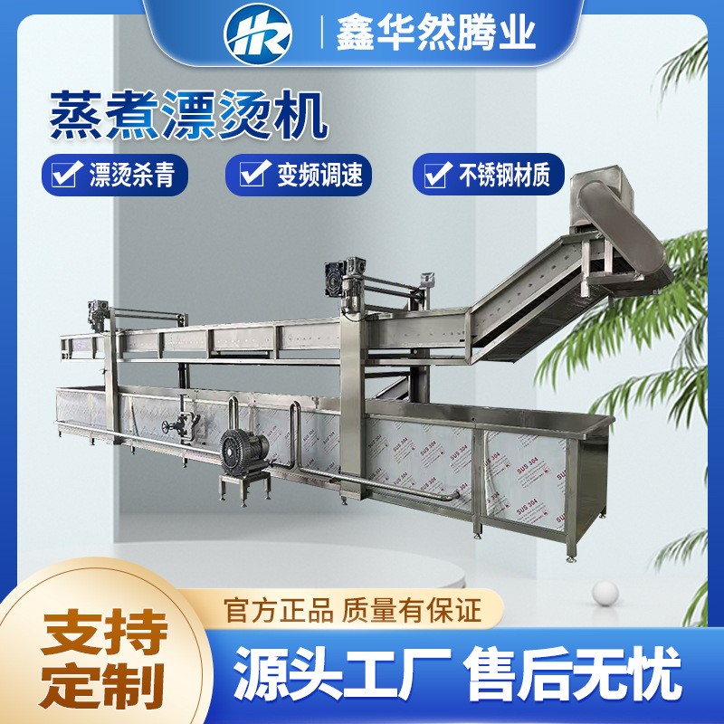 蒸汽加热鸡爪预煮机速冻毛豆玉米漂烫流水线黄桃全自动蒸煮漂烫机图2