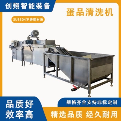 全自动洗蛋机商用鸡蛋鸭蛋清洗设备 养殖场蛋品去污刷洗机