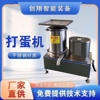 食品厂蛋液提取机 食堂面包房多功能搅拌 养殖场高产量蛋液提取
