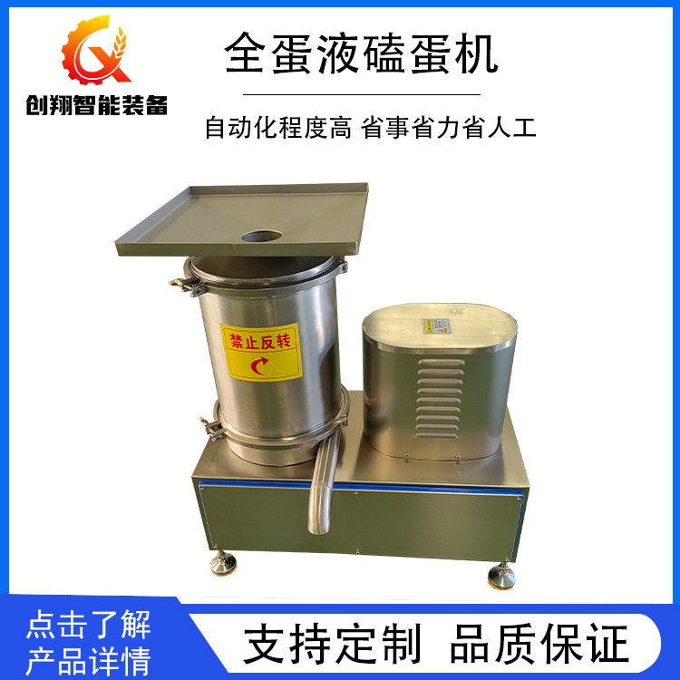 食品厂蛋液提取机 食堂面包房多功能搅拌 养殖场高产量蛋液提取图3