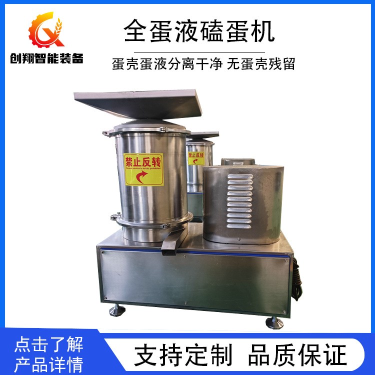 食品厂蛋液提取机 食堂面包房多功能搅拌 养殖场高产量蛋液提取图2