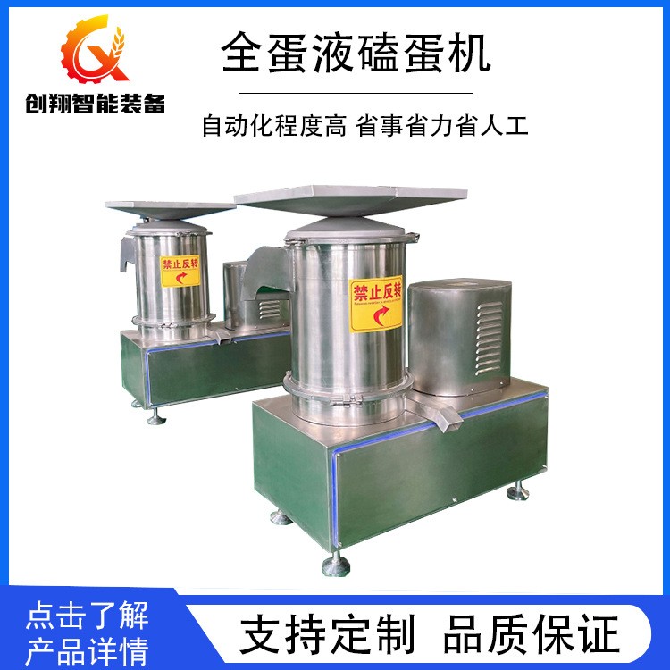 食品厂蛋液提取机 食堂面包房多功能搅拌 养殖场高产量蛋液提取图4