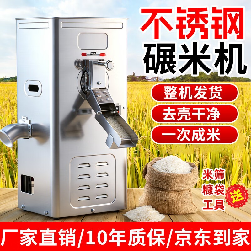 全自动家用小型碾米机打米机大米去虫抛光机打谷剥谷机不锈钢柜式图5