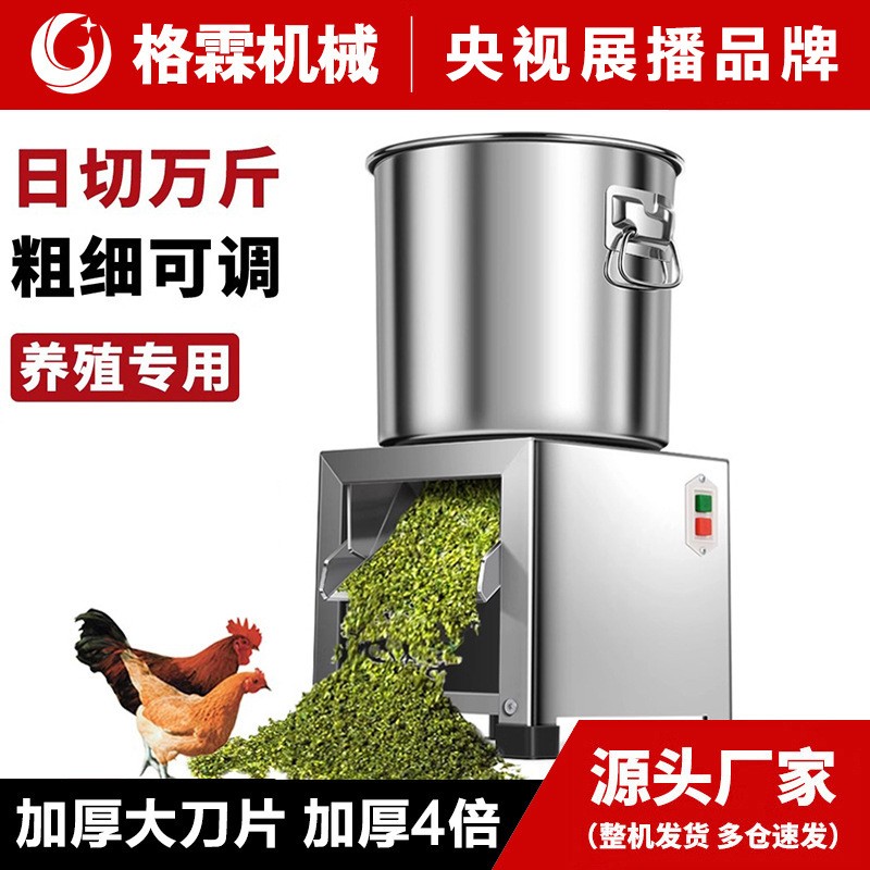 家用不锈钢碎菜机喂鸡铡草机蔬菜切碎机饲料粉碎机养殖用碎切菜机图5