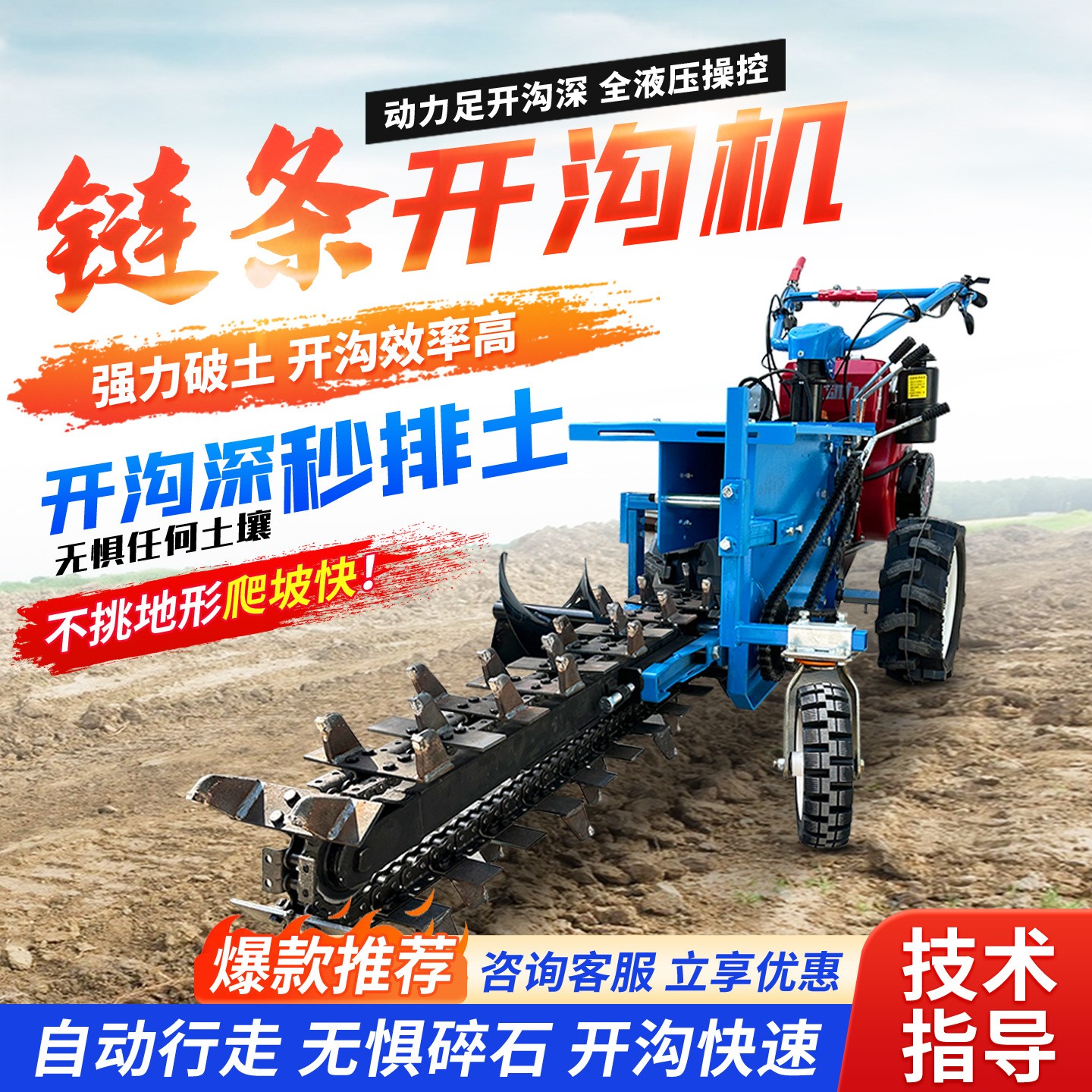 小型链条式开沟机挖沟机农用电线缆开槽机履带式手扶式果园开沟机图5