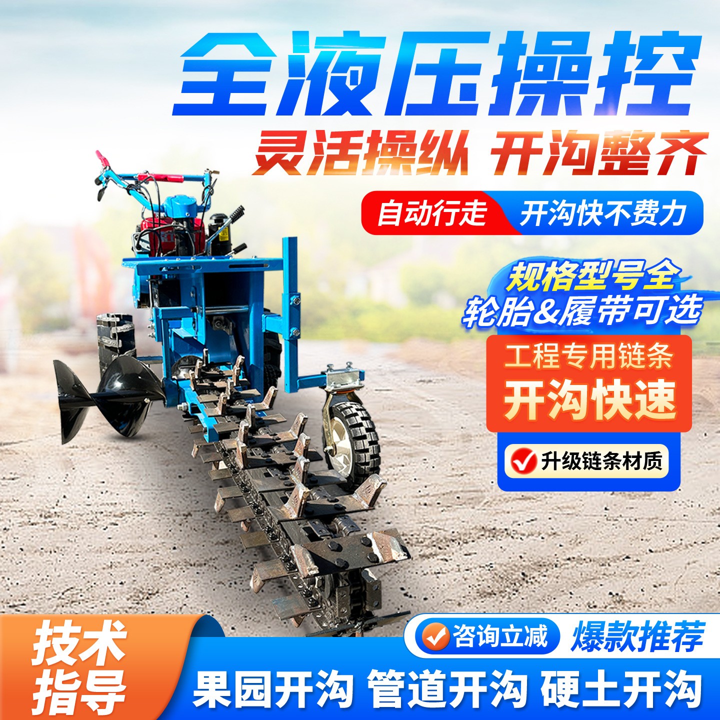 小型链条式开沟机挖沟机农用电线缆开槽机履带式手扶式果园开沟机图4