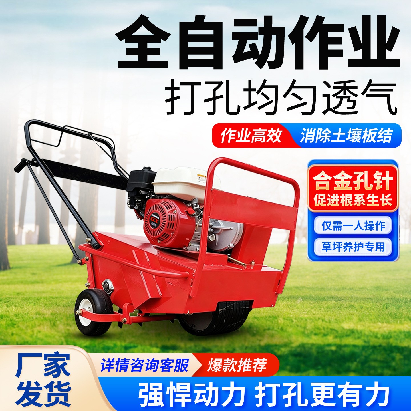 草坪打孔机养护增氧物业绿化维护设备草皮透气手推自走式草坪打眼图2