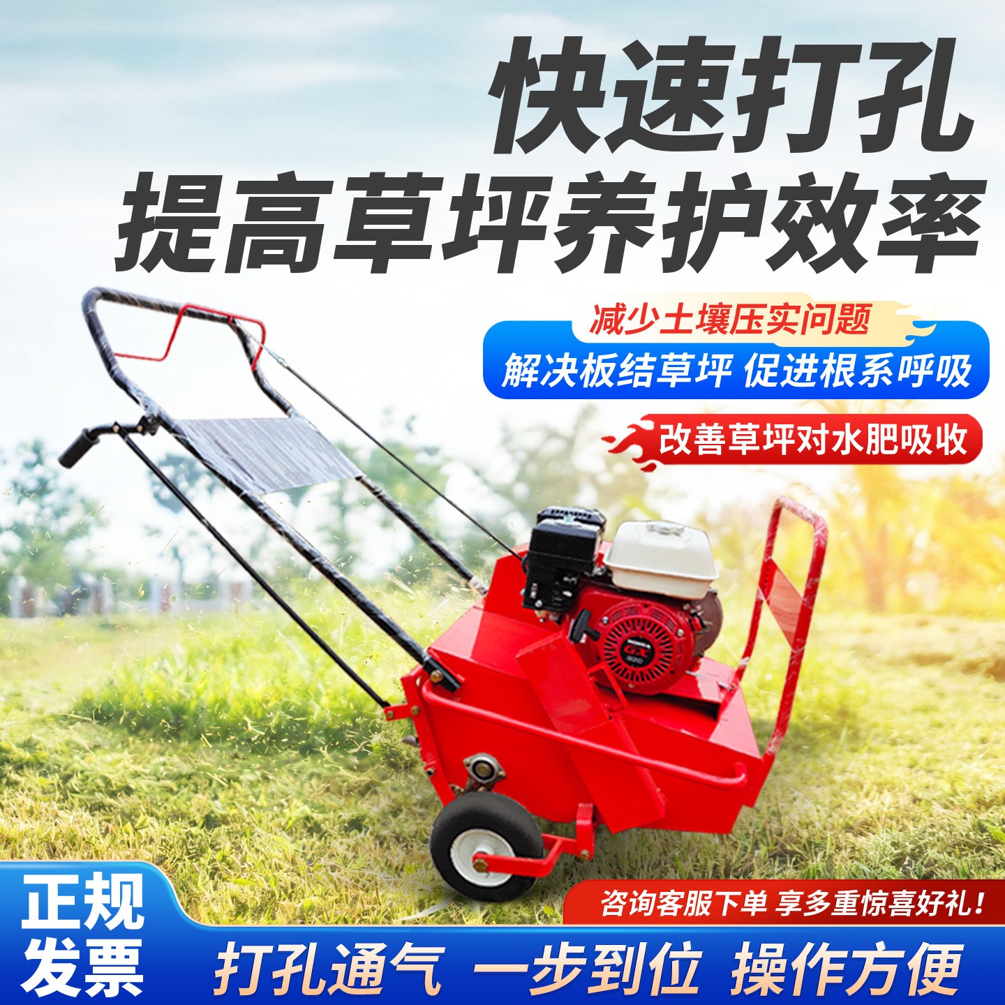 草坪打孔机养护增氧物业绿化维护设备草皮透气手推自走式草坪打眼图4