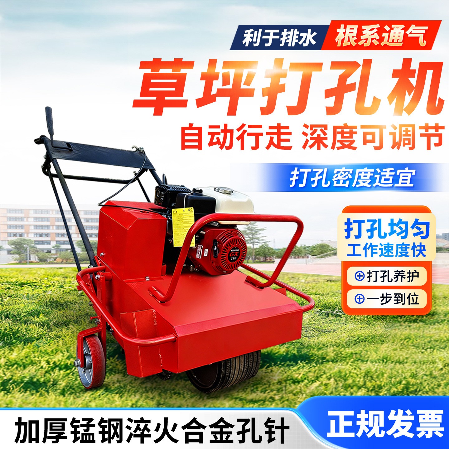 草坪打孔机养护增氧物业绿化维护设备草皮透气手推自走式草坪打眼图5